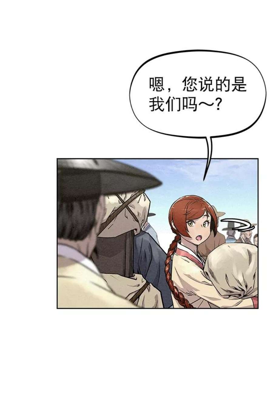 猎神者83话