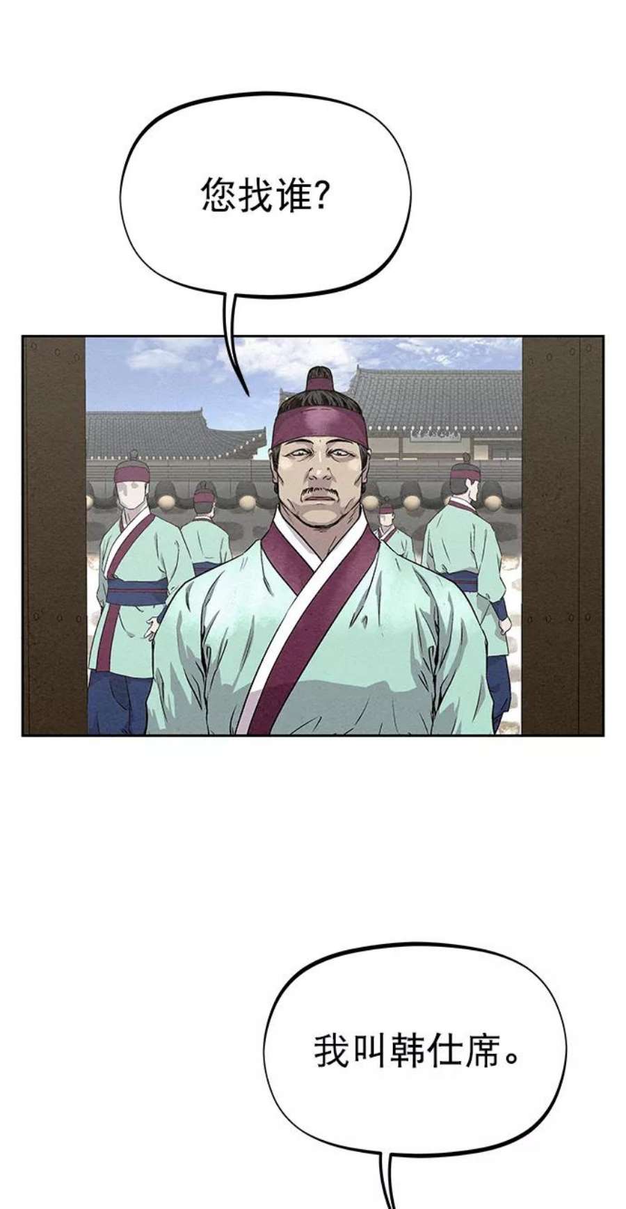 猎神者83话
