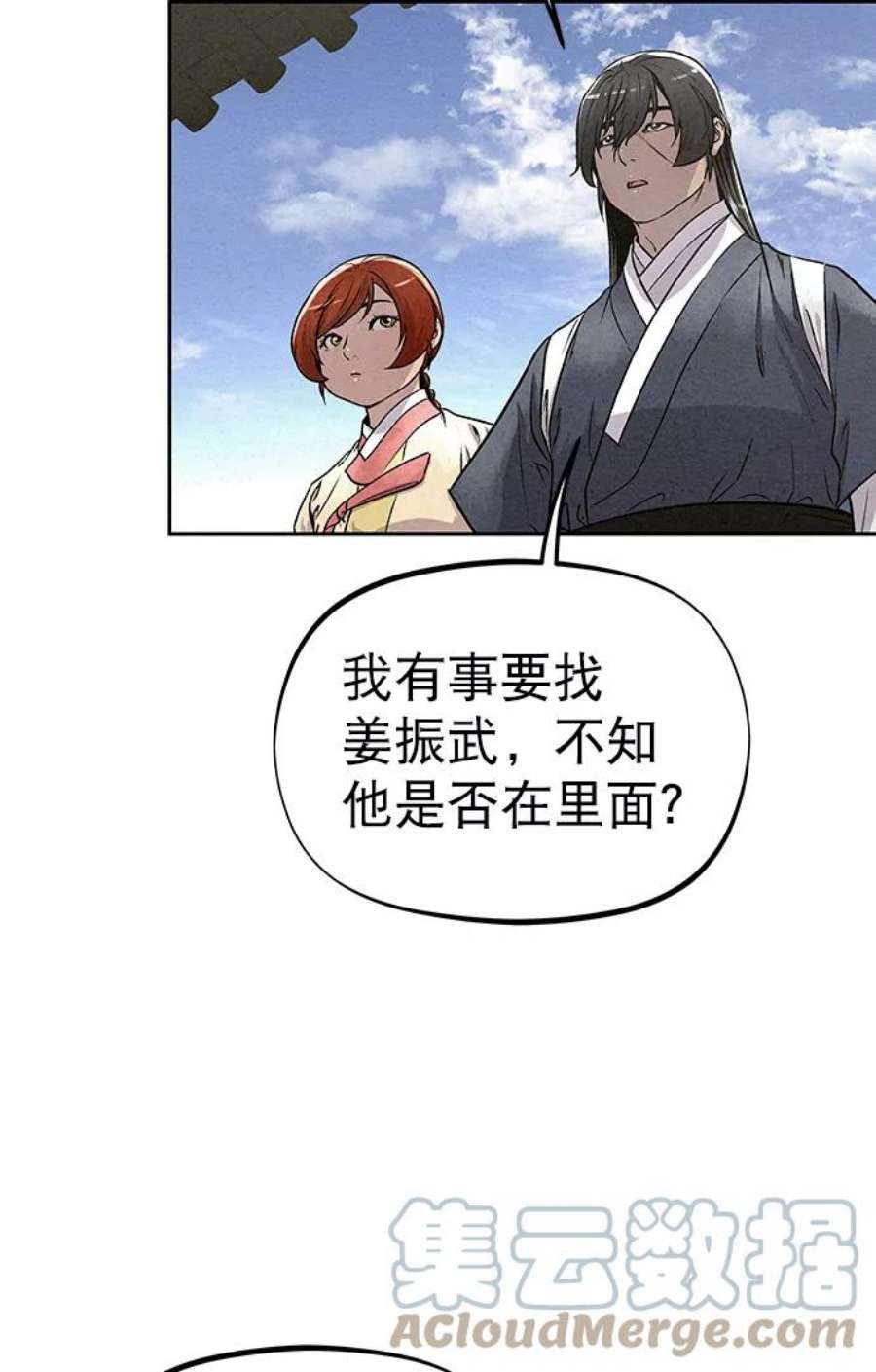 猎神者83话