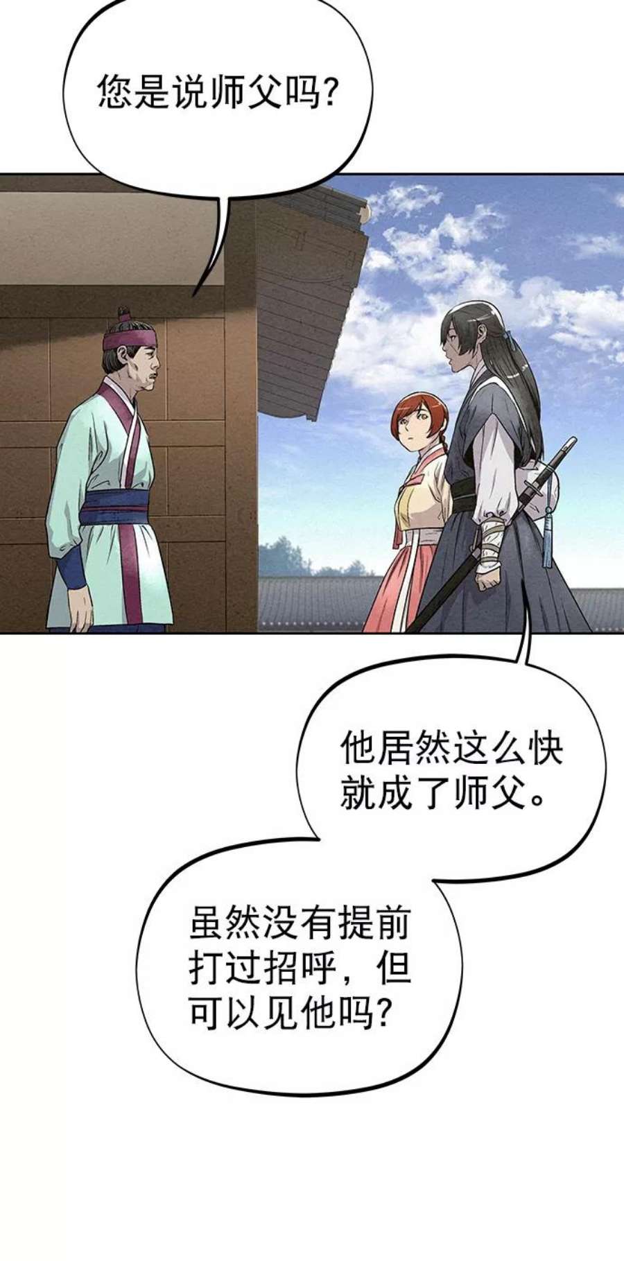 猎神者83话