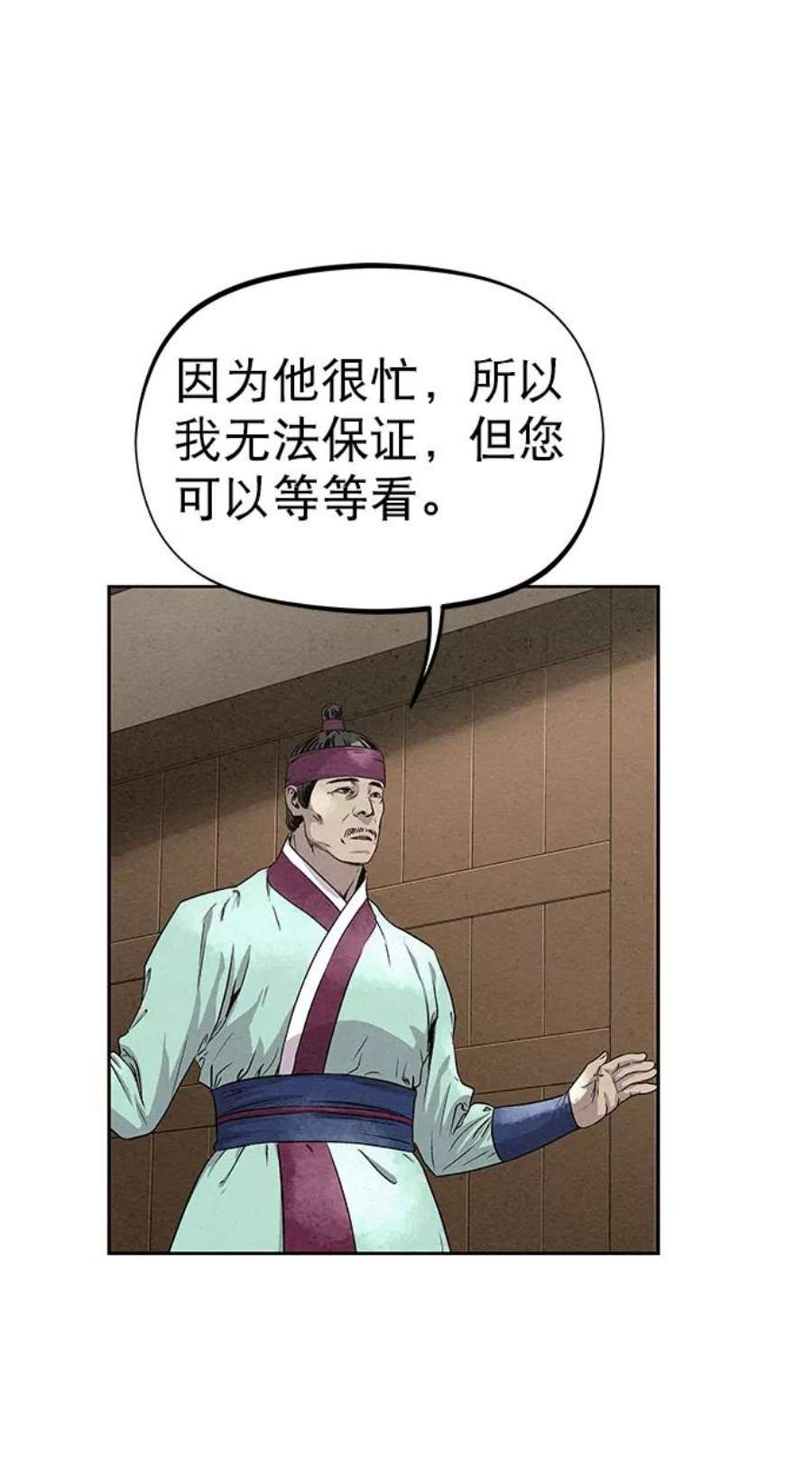 猎神者83话