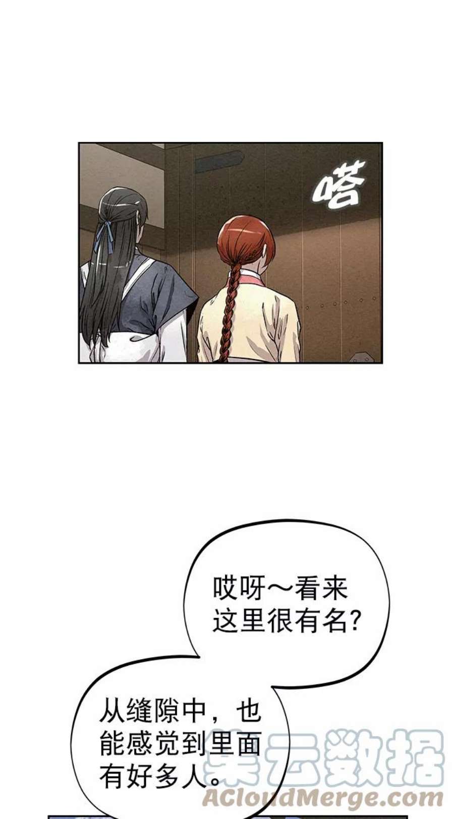 猎神者83话