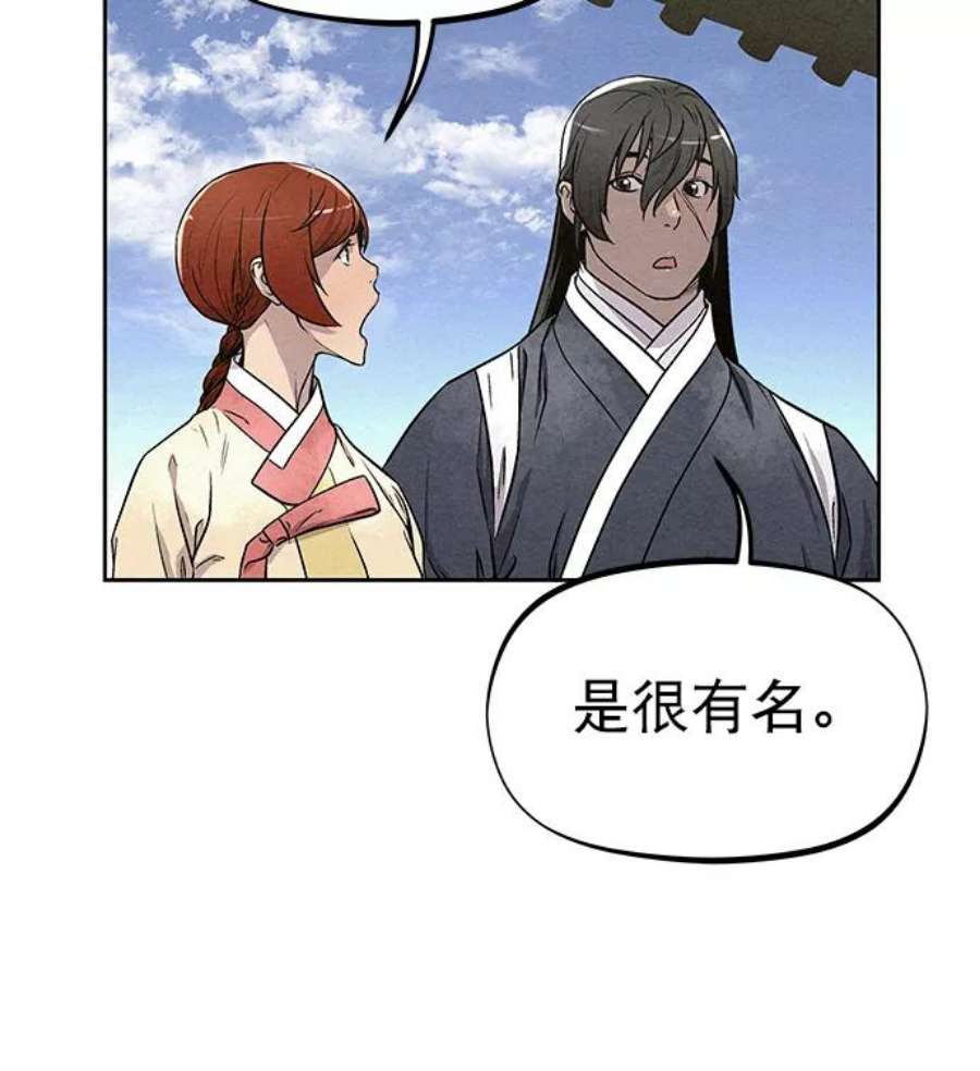 猎神者83话