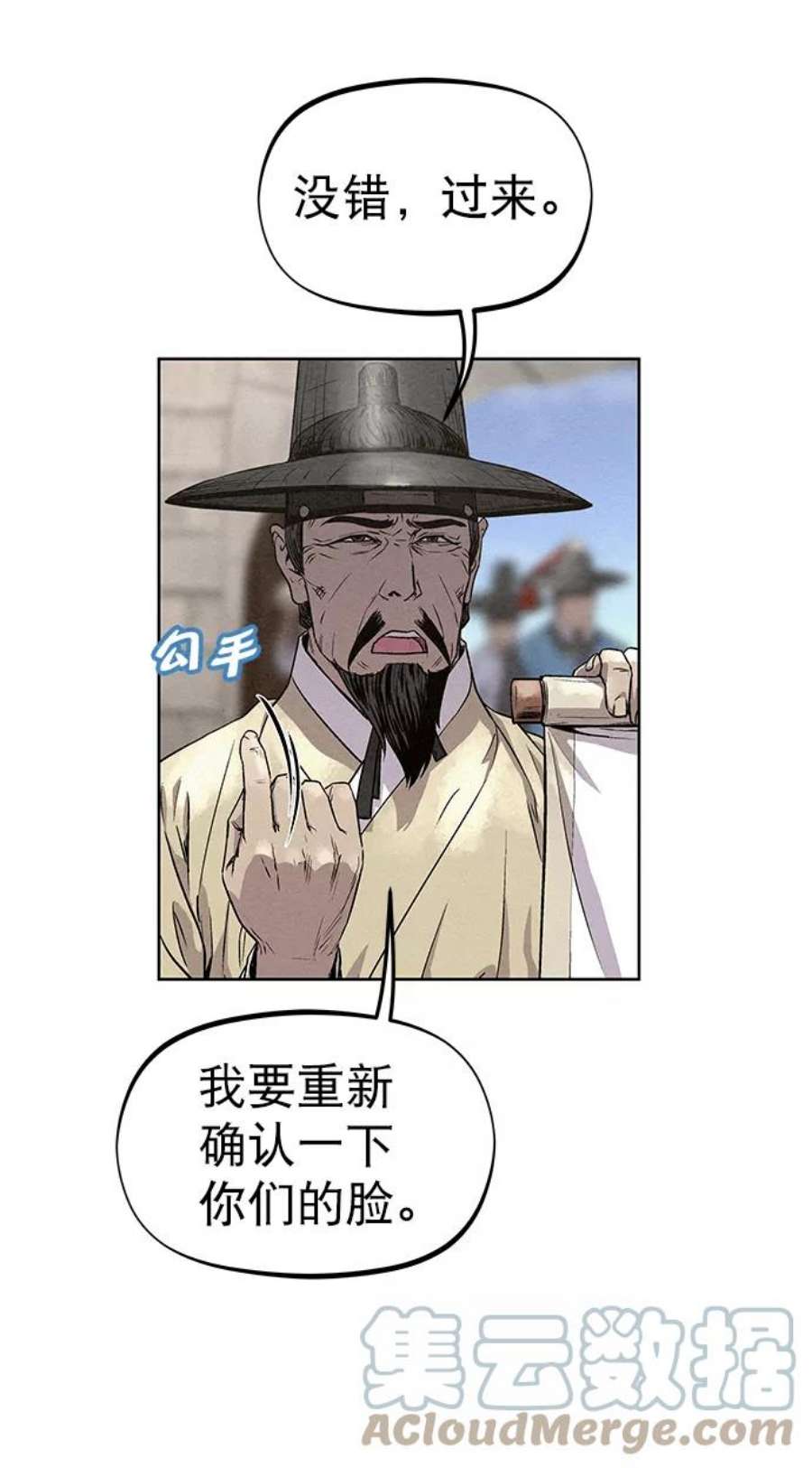 猎神者83话