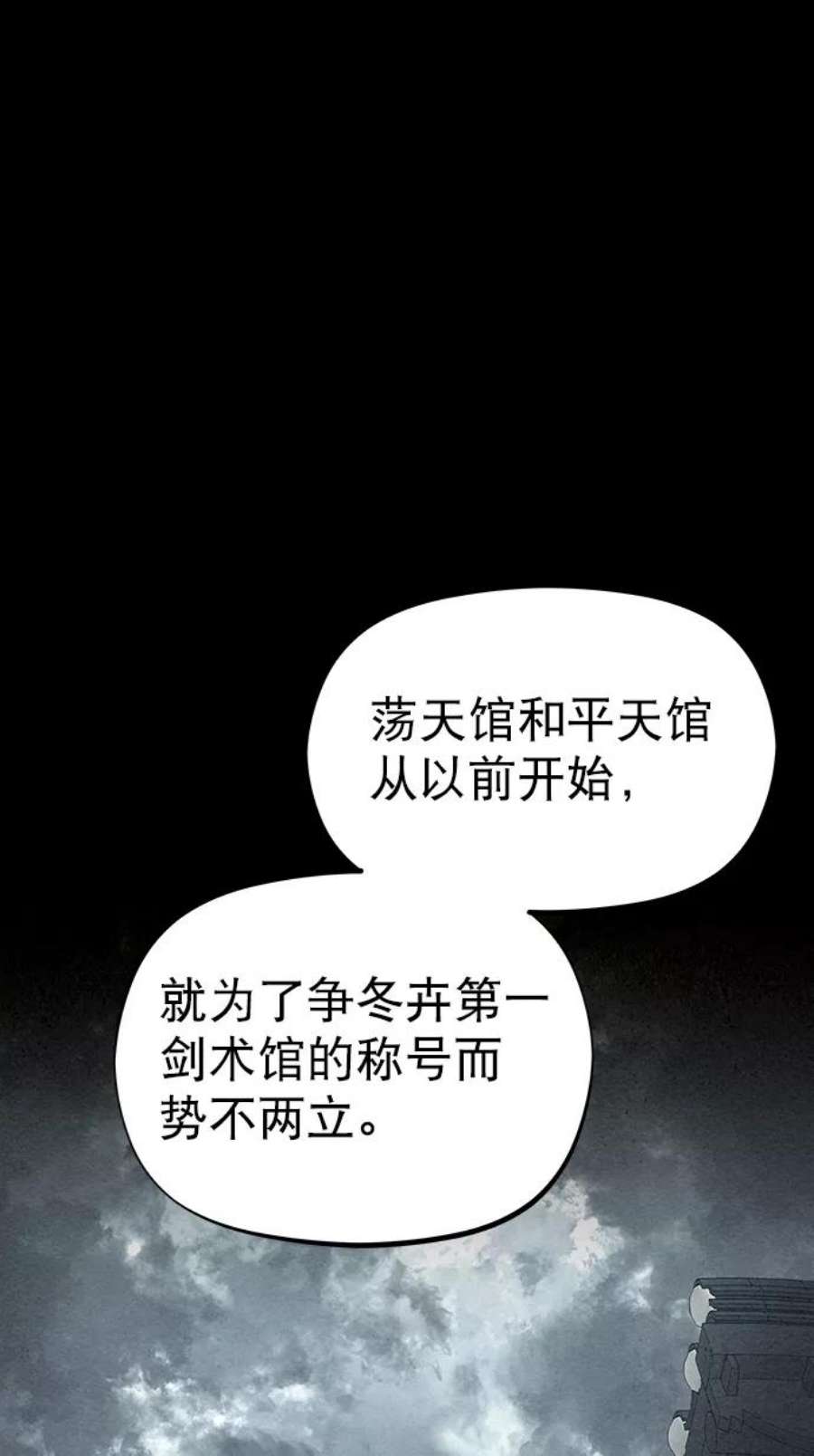猎神者83话