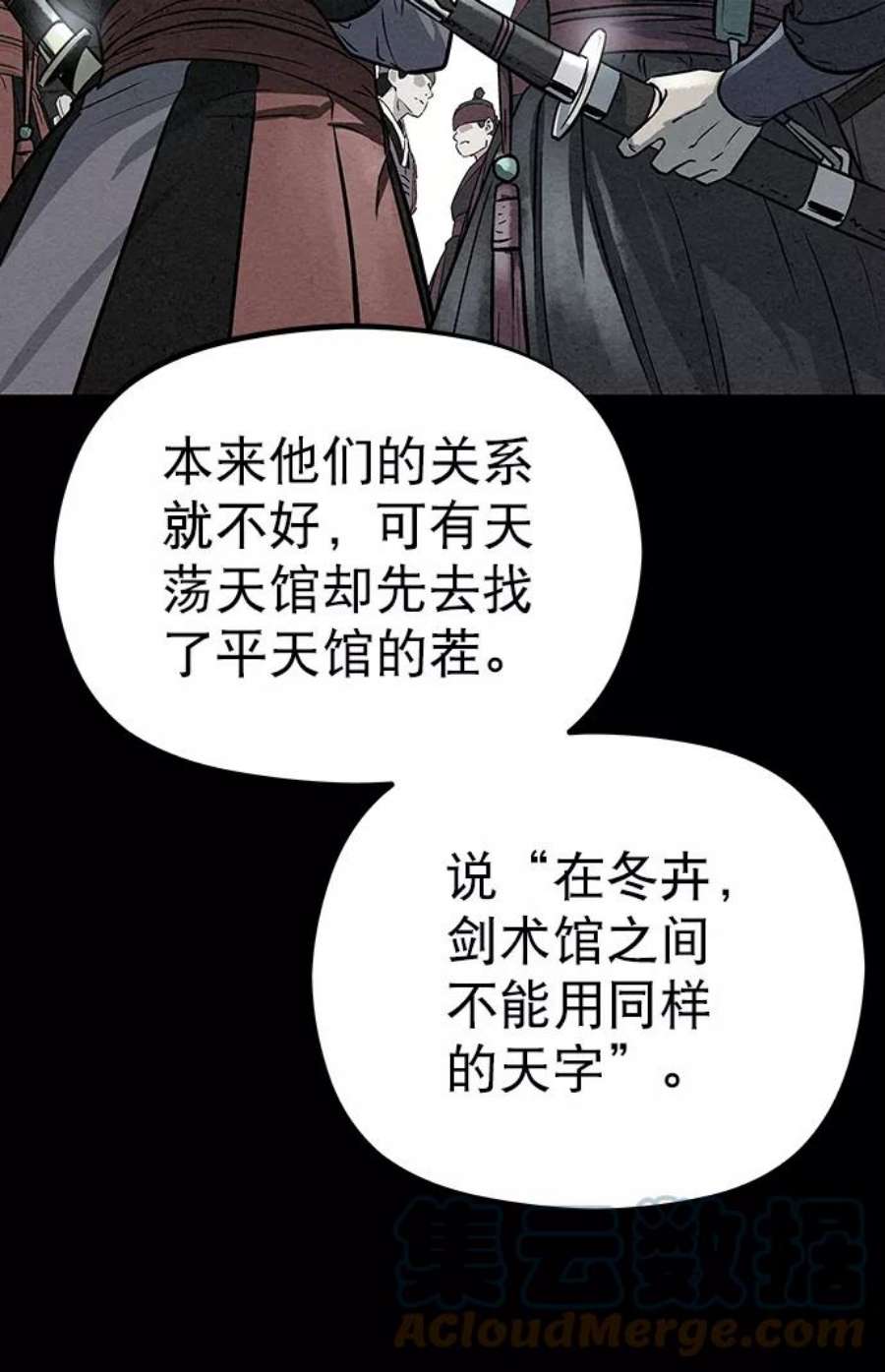 猎神者83话