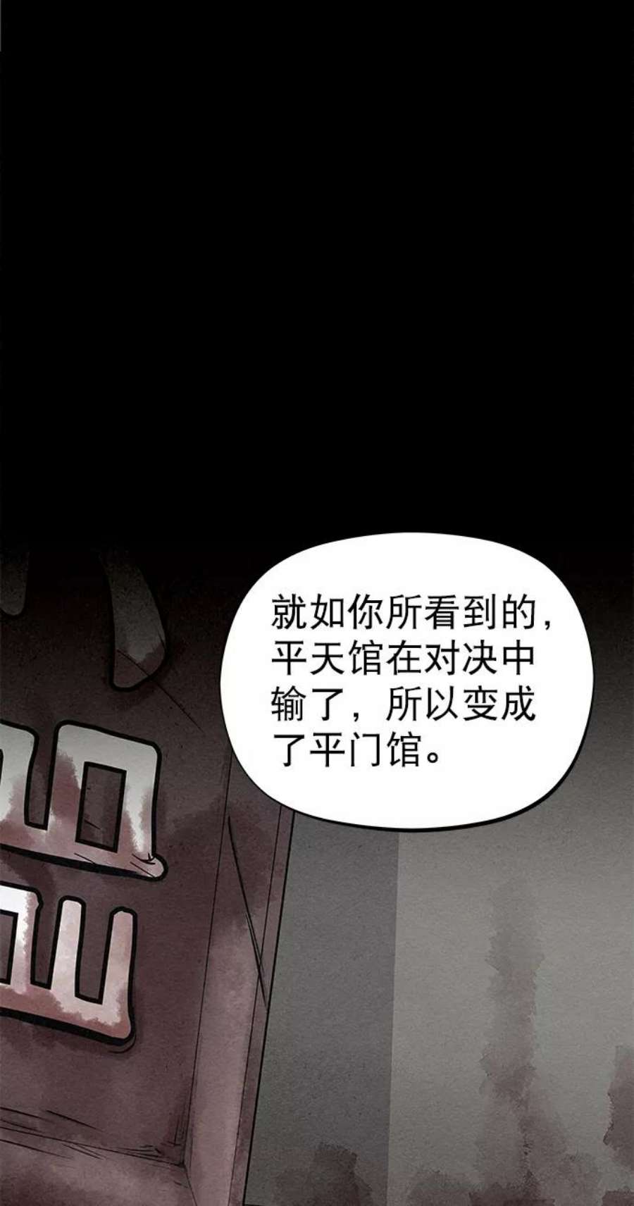 猎神者83话
