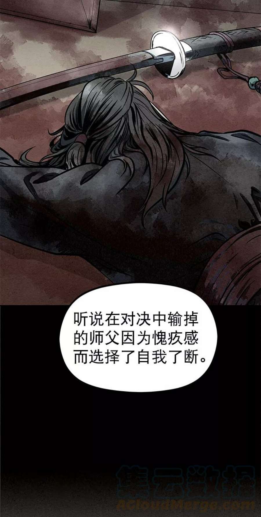 猎神者83话