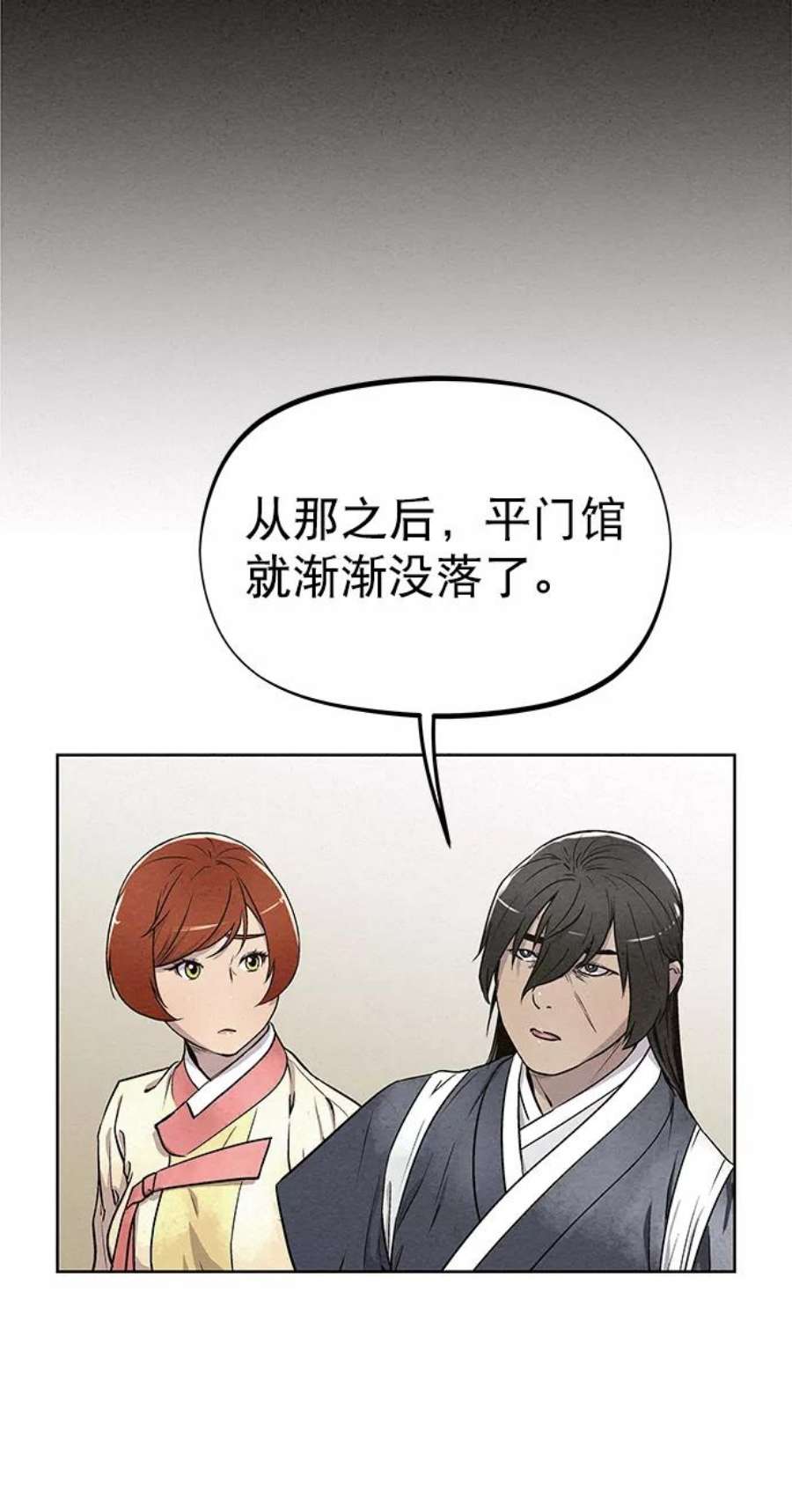 猎神者83话