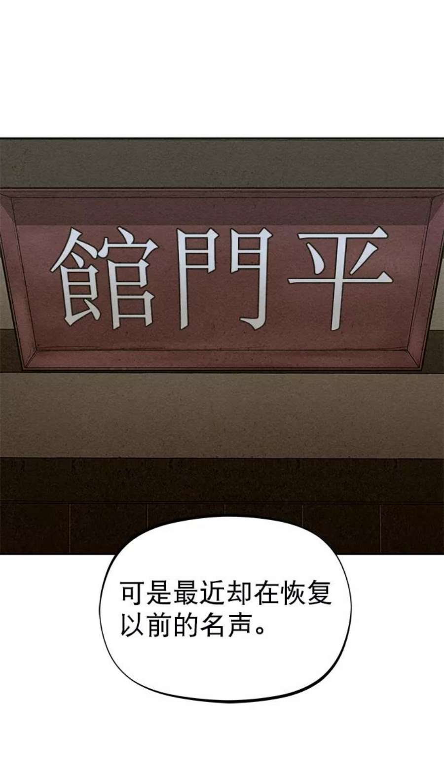 猎神者83话
