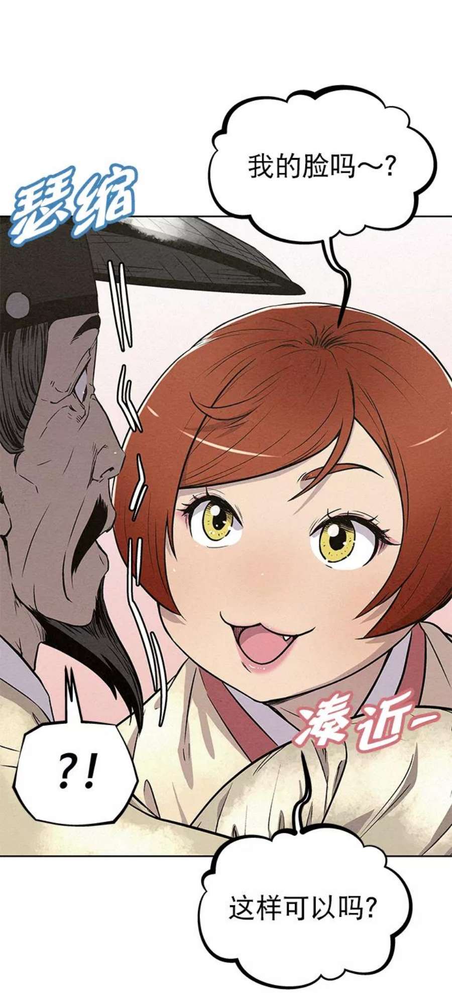 猎神者83话