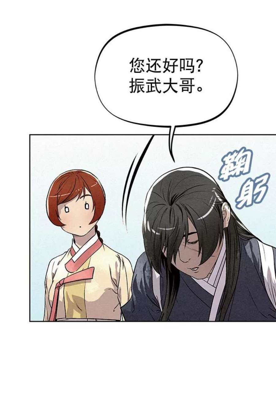猎神者83话