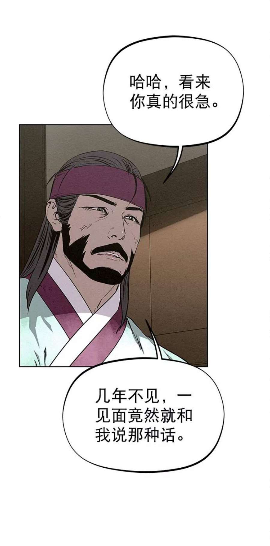 猎神者83话