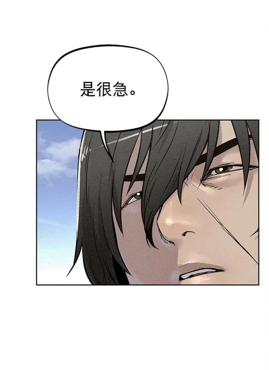 猎神者83话
