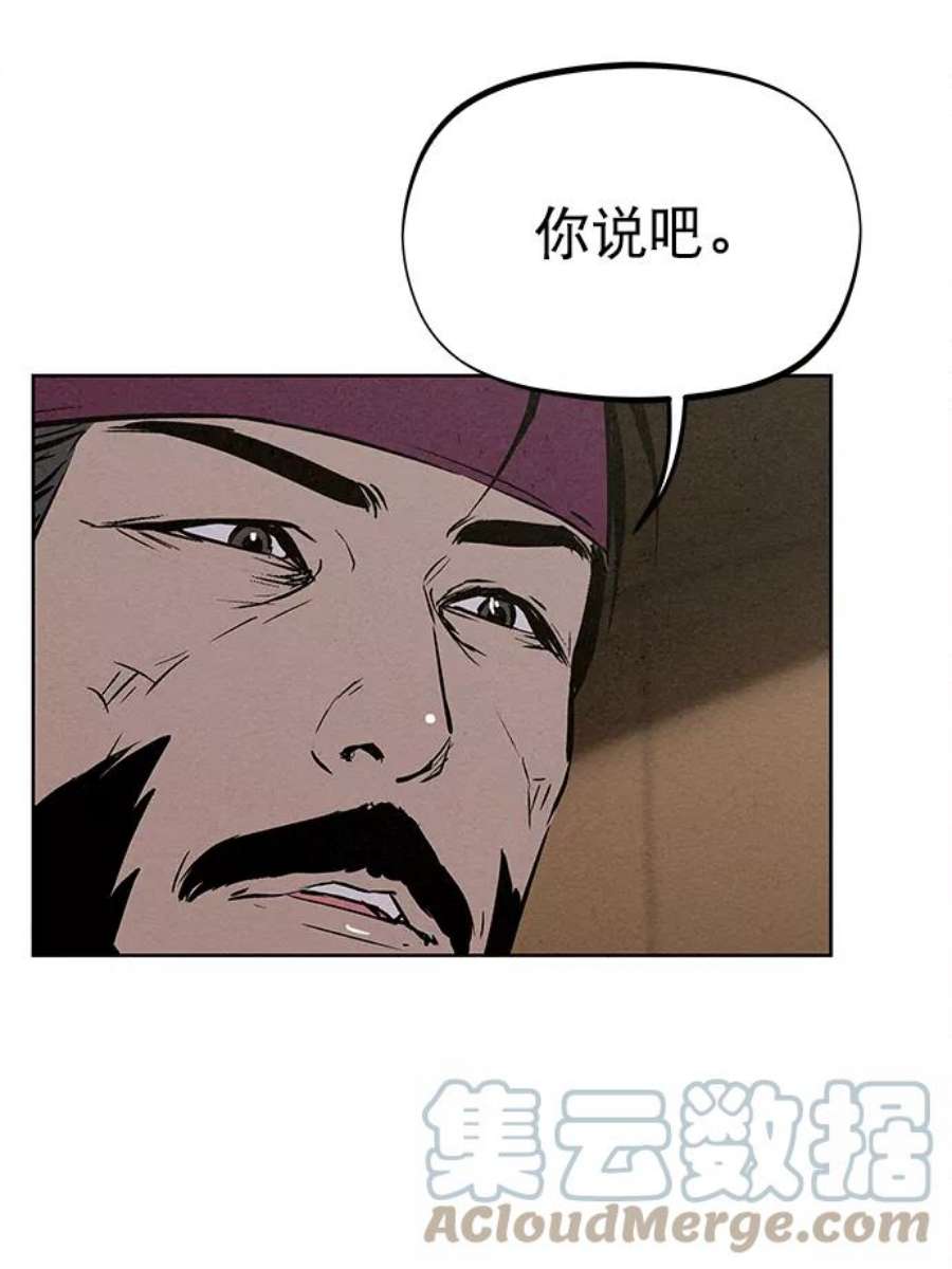 猎神者83话