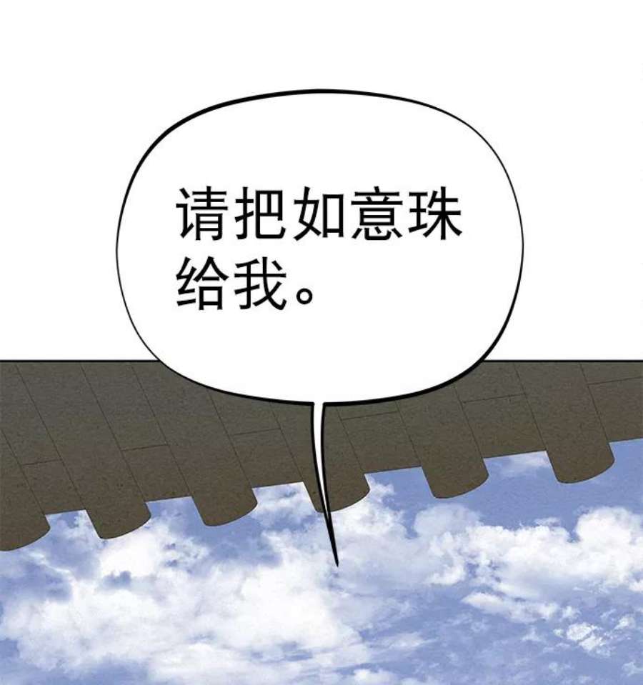 猎神者83话