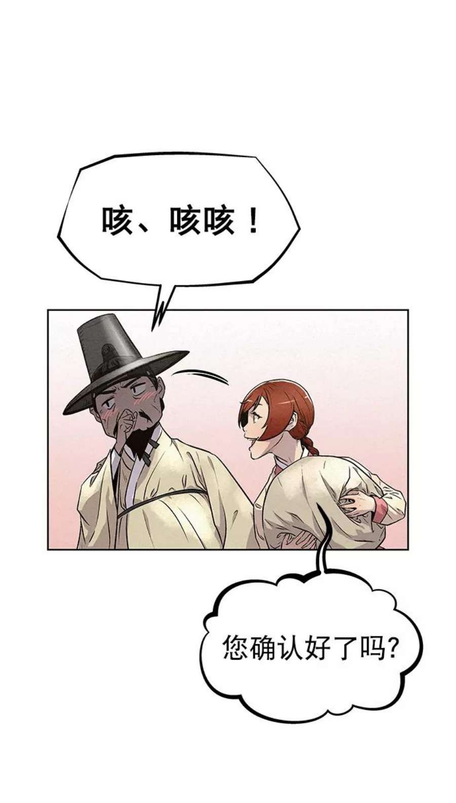 猎神者83话