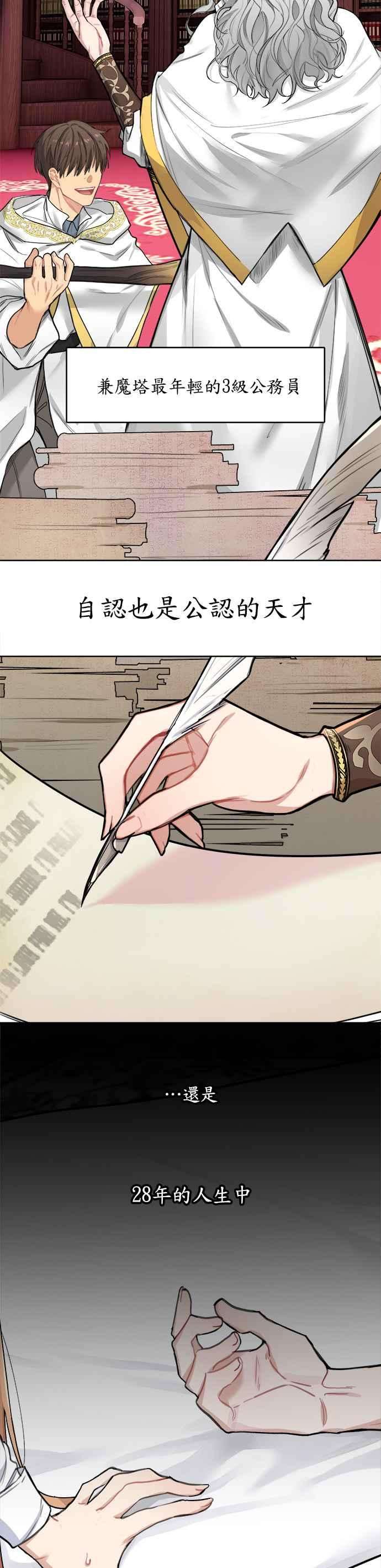 魔女新婚日记1话