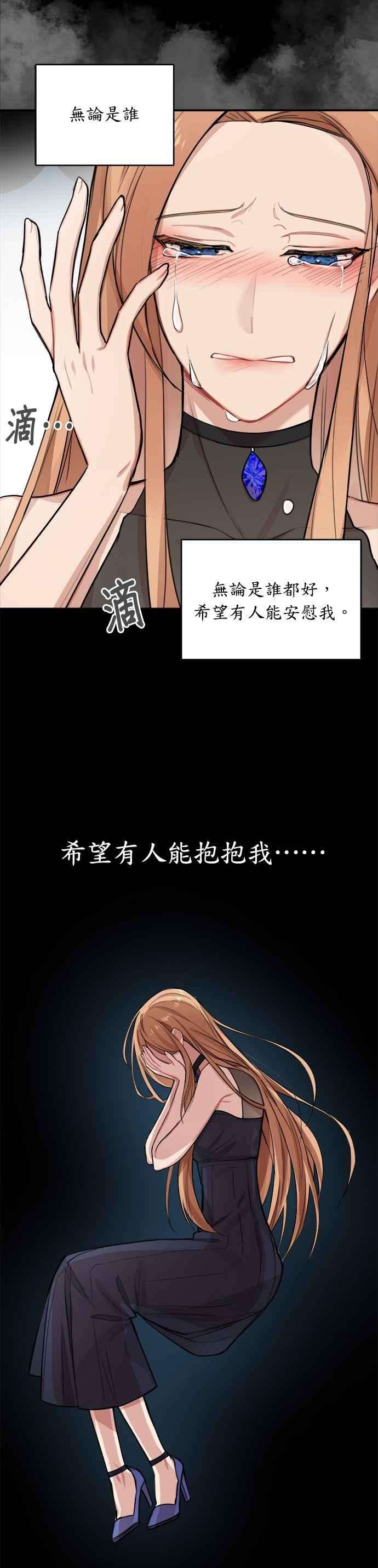 魔女新婚日记1话