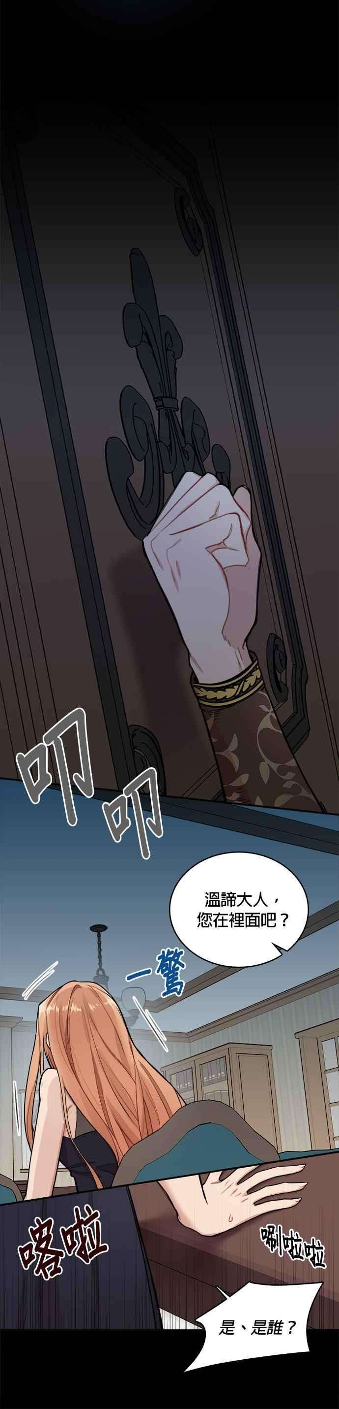 魔女新婚日记1话