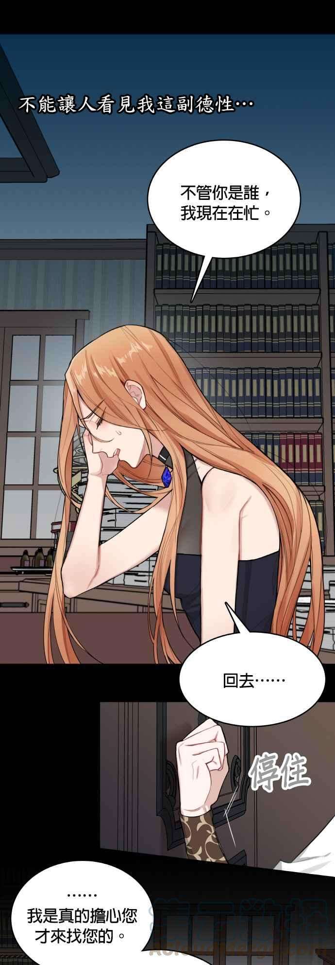 魔女新婚日记1话