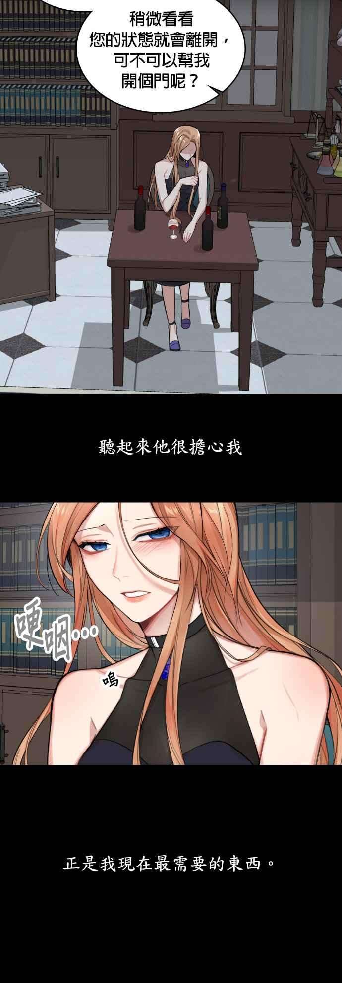 魔女新婚日记1话
