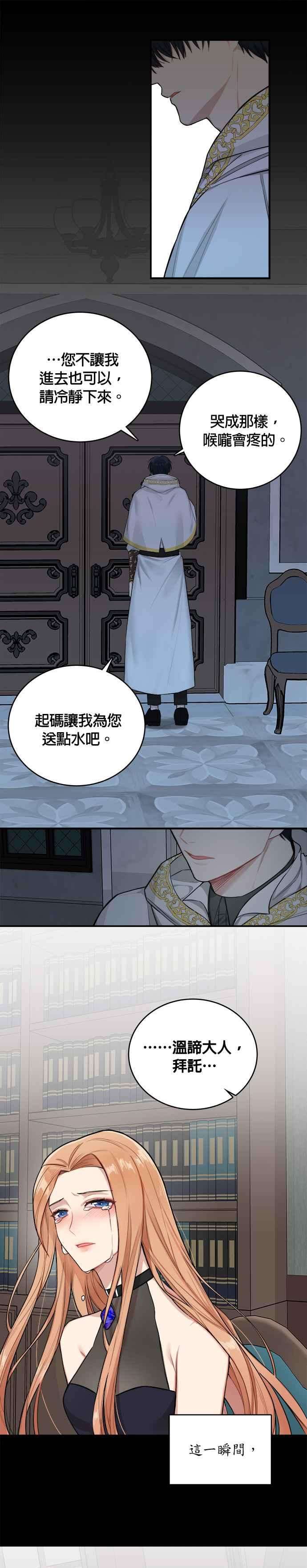 魔女新婚日记1话