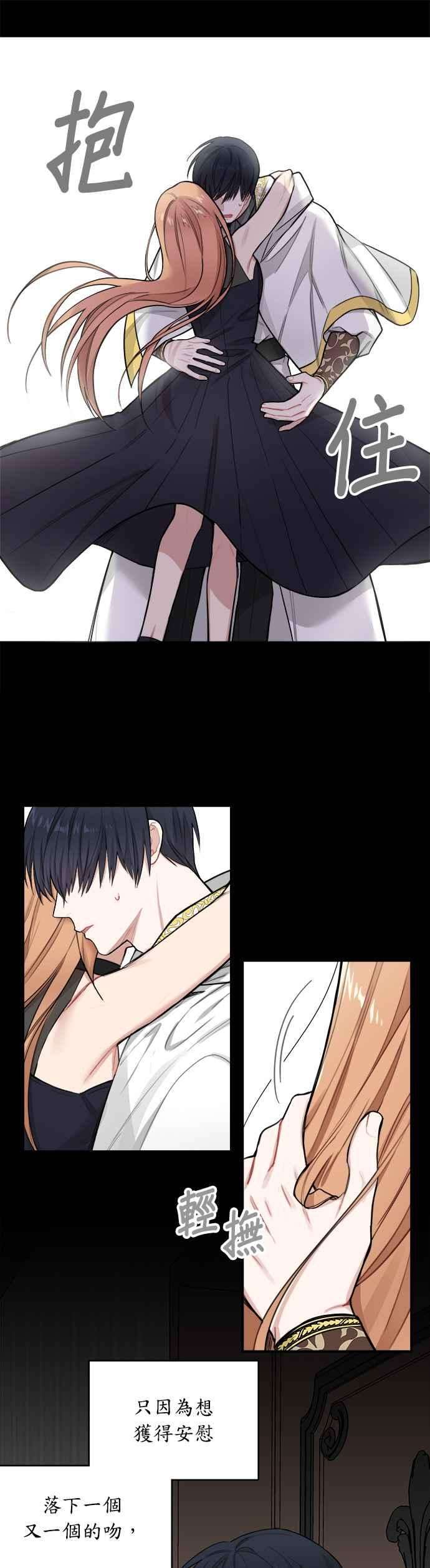 魔女新婚日记1话