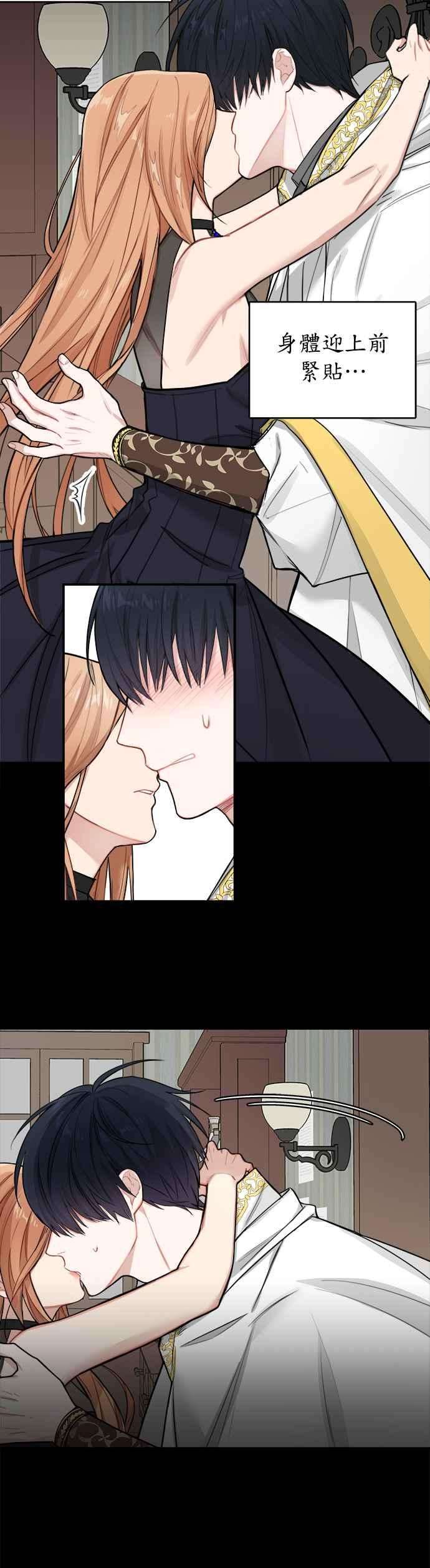 魔女新婚日记1话