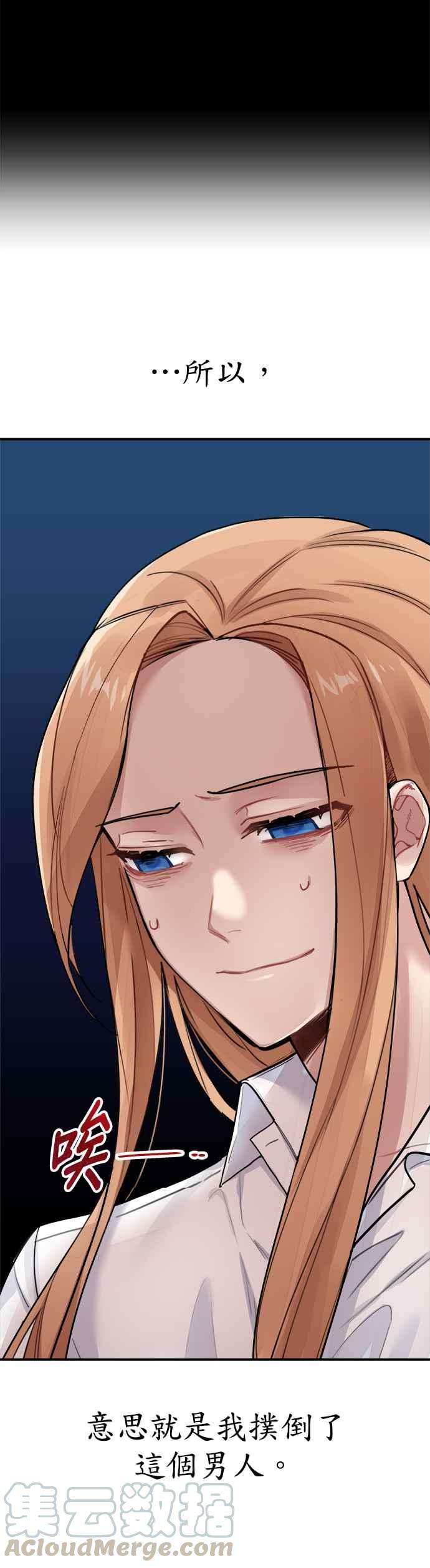魔女新婚日记1话