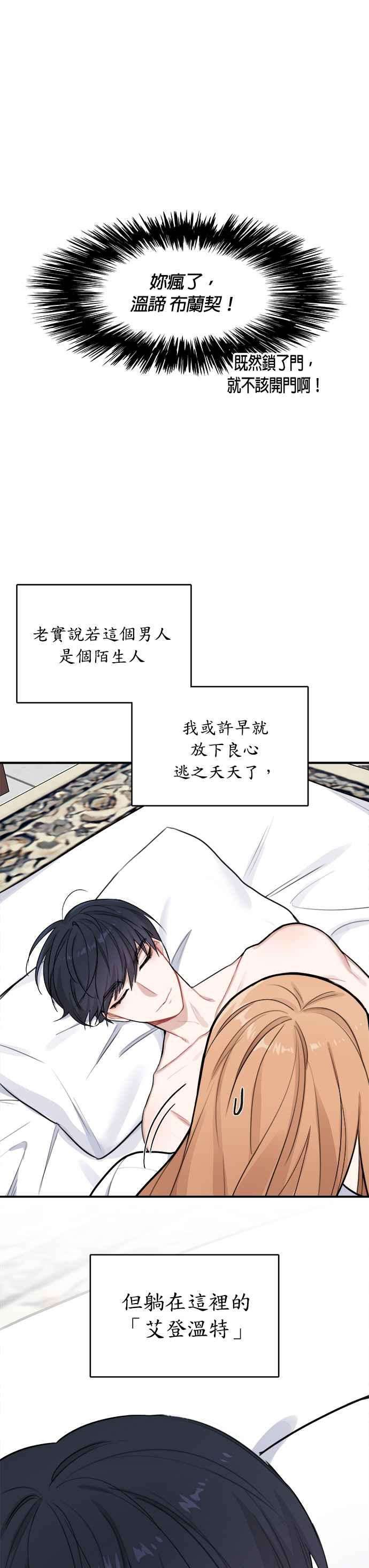 魔女新婚日记1话