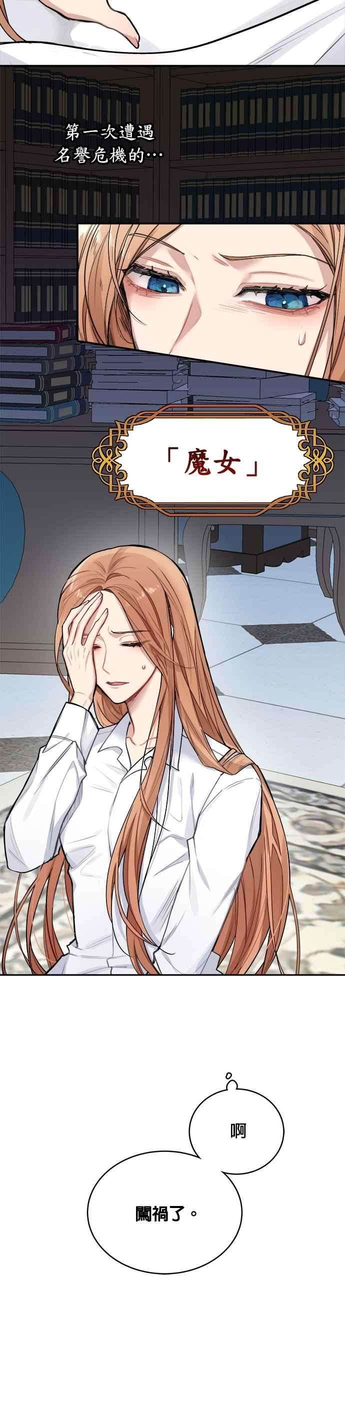 魔女新婚日记1话