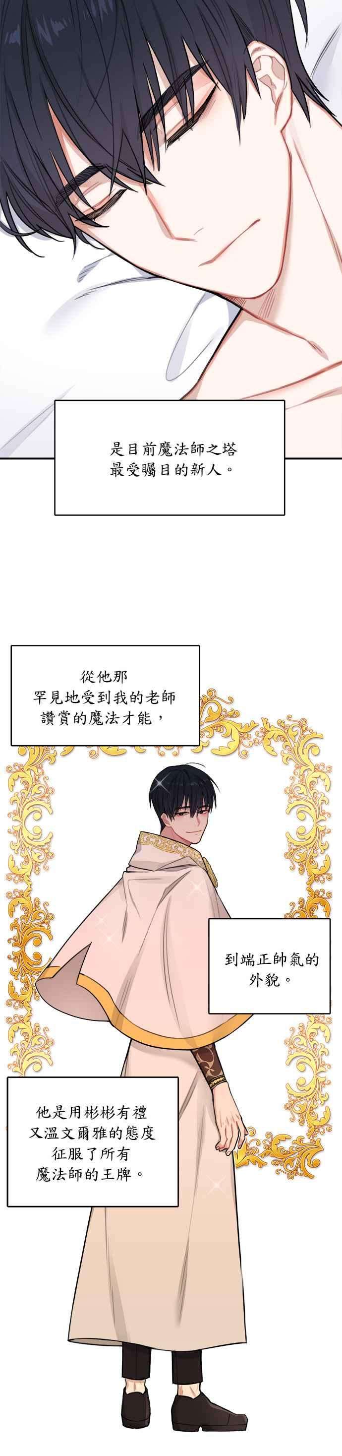 魔女新婚日记1话