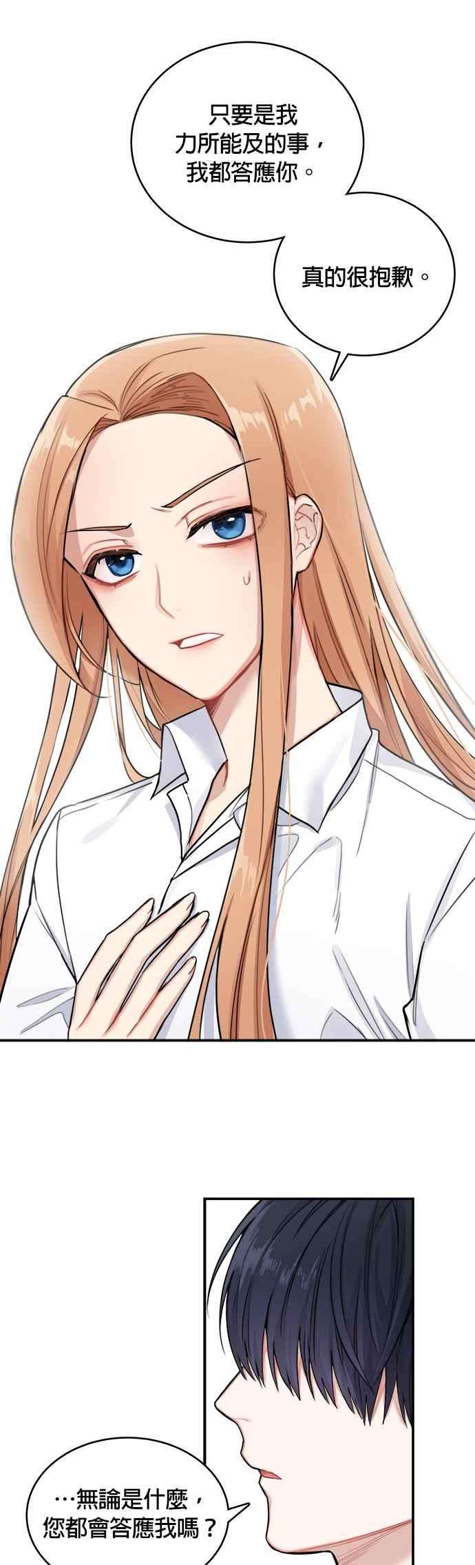 魔女新婚日记1话