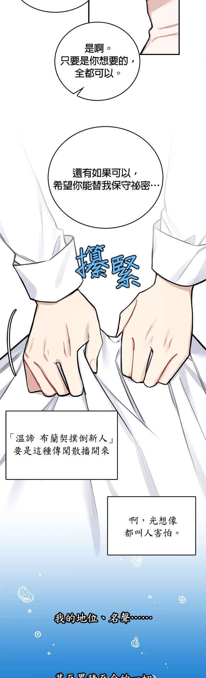 魔女新婚日记1话