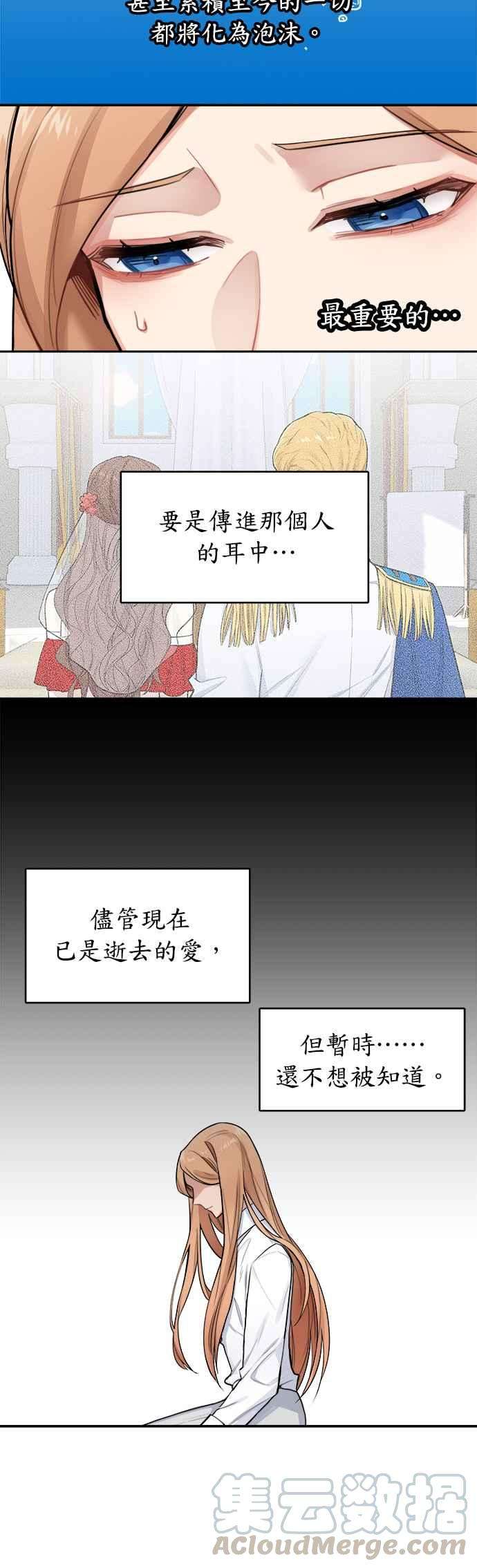 魔女新婚日记1话