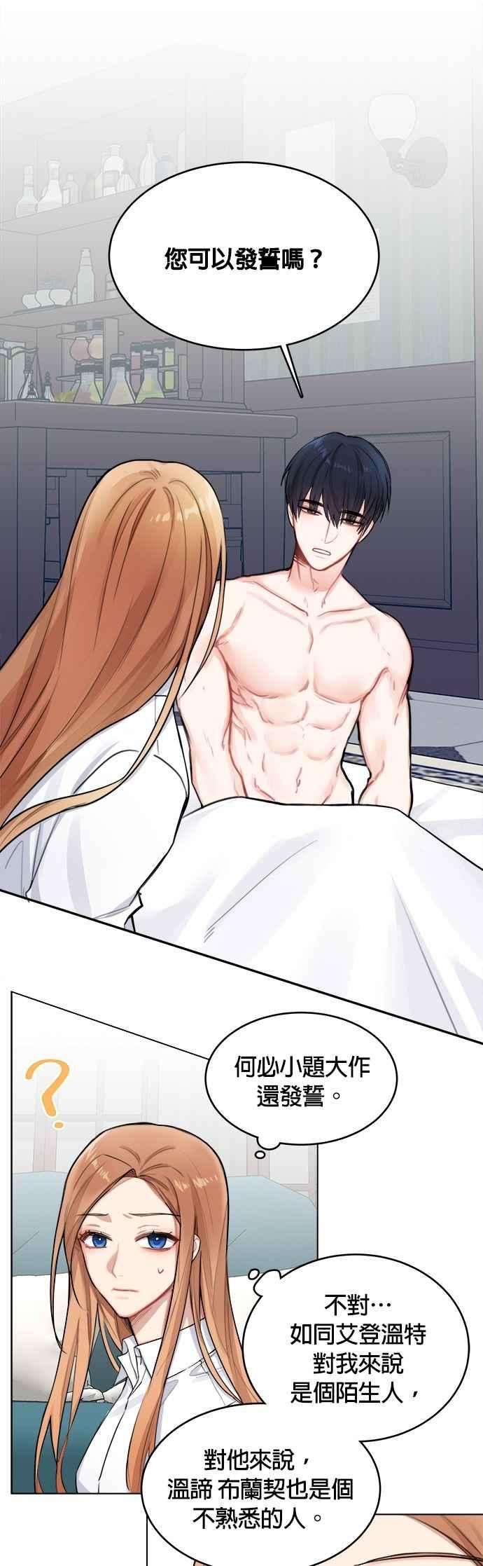 魔女新婚日记1话