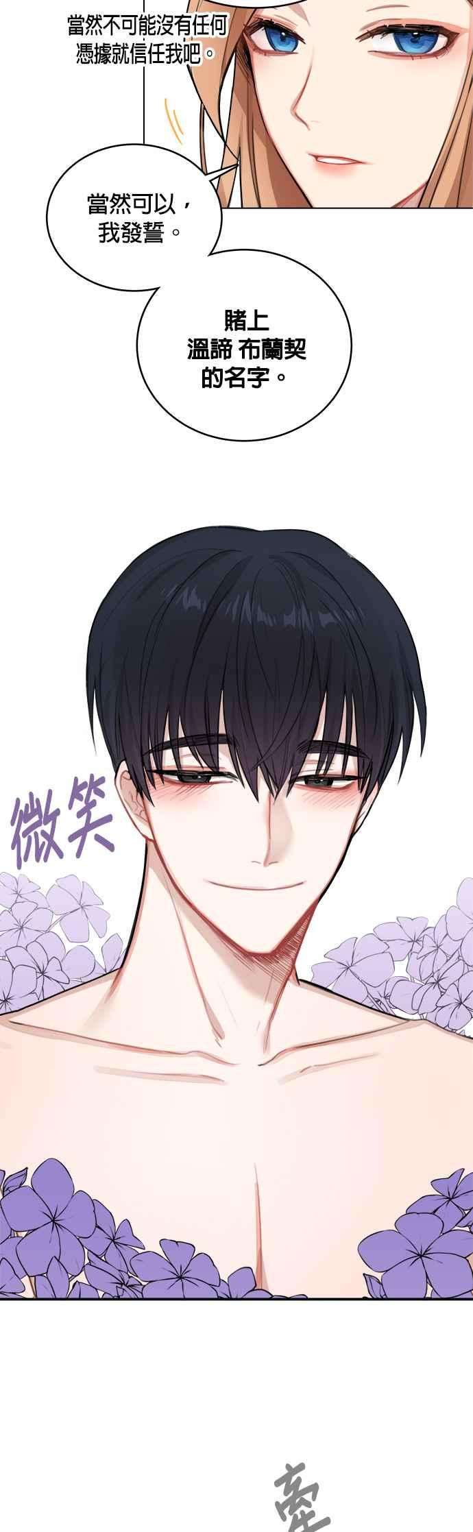 魔女新婚日记1话