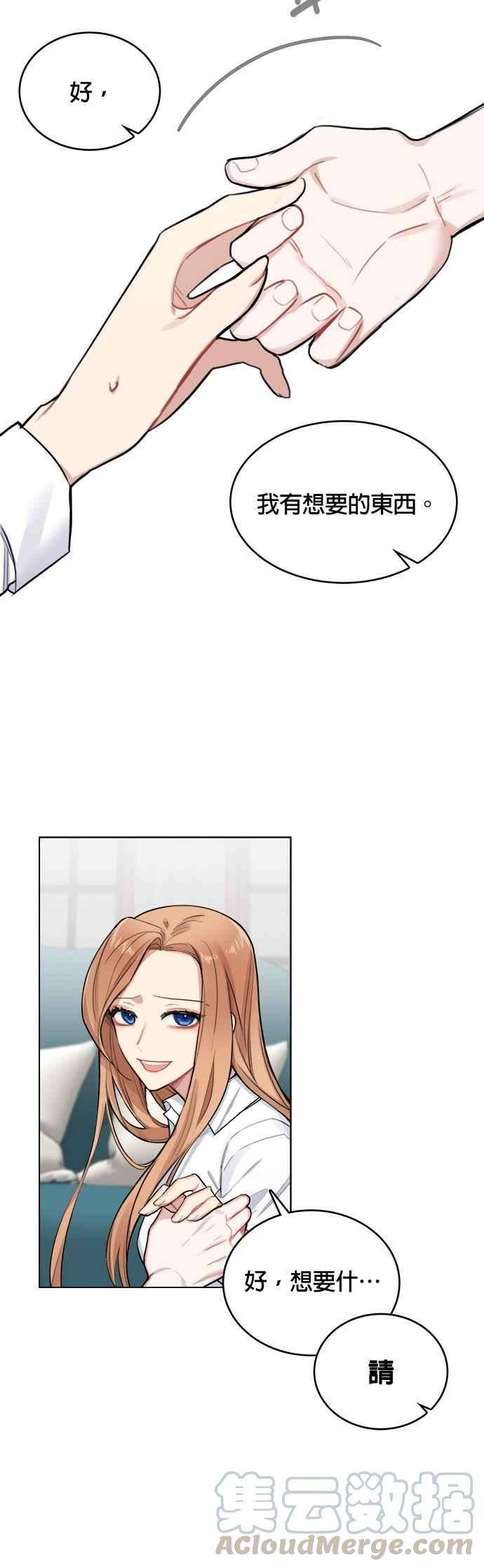 魔女新婚日记1话