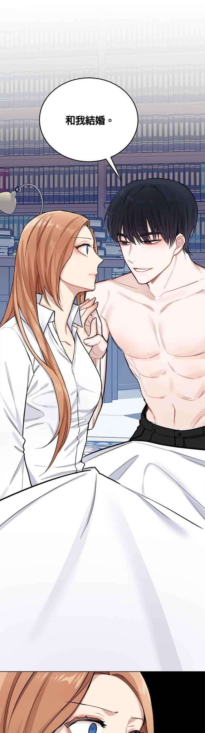 魔女新婚日记1话