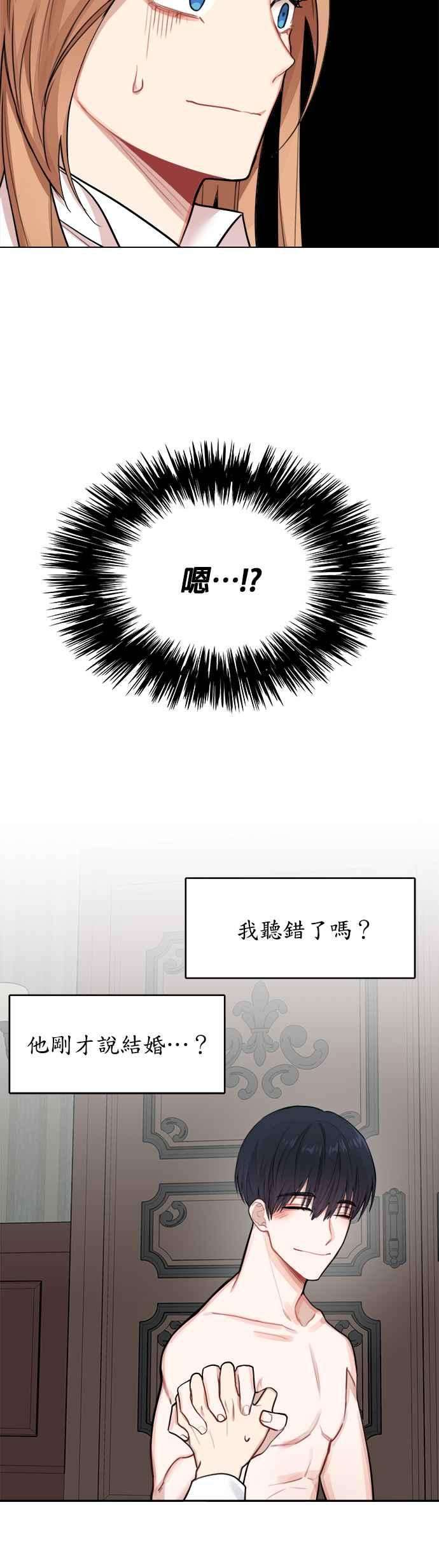 魔女新婚日记1话