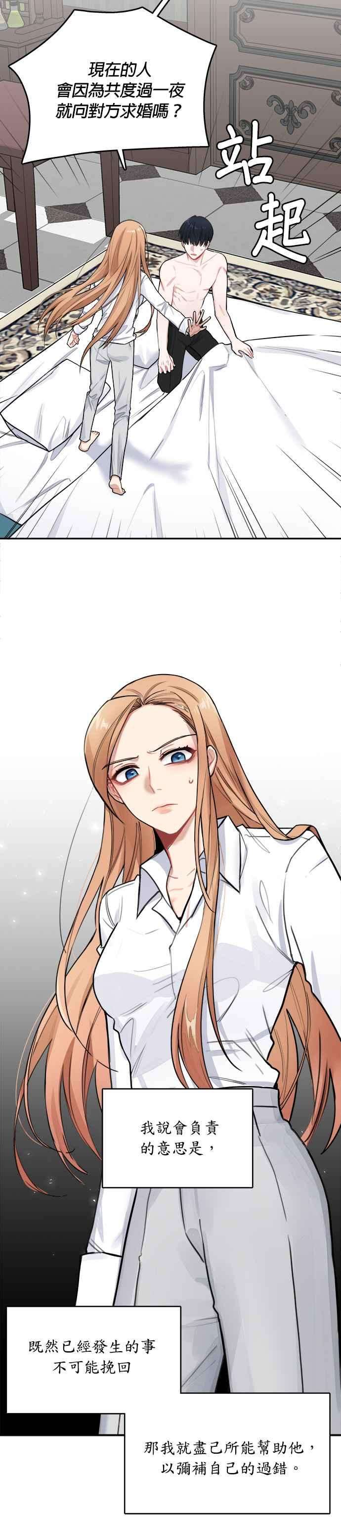 魔女新婚日记1话