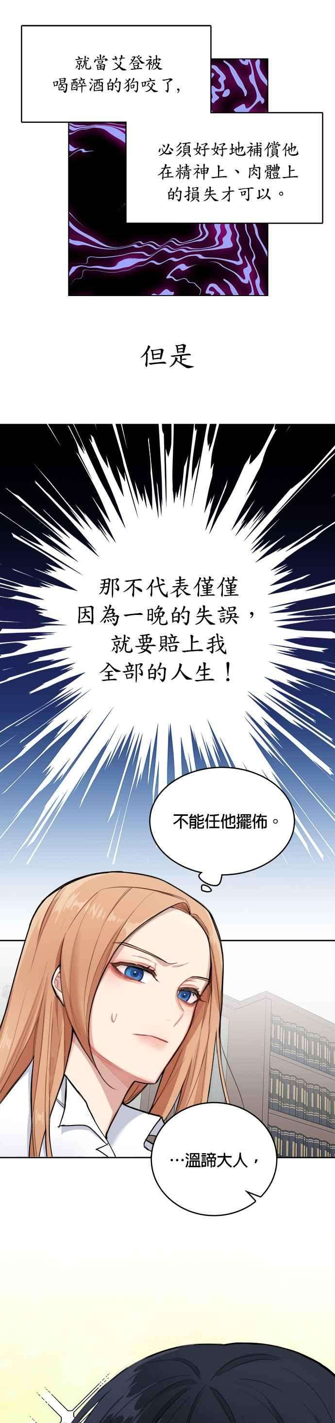 魔女新婚日记1话