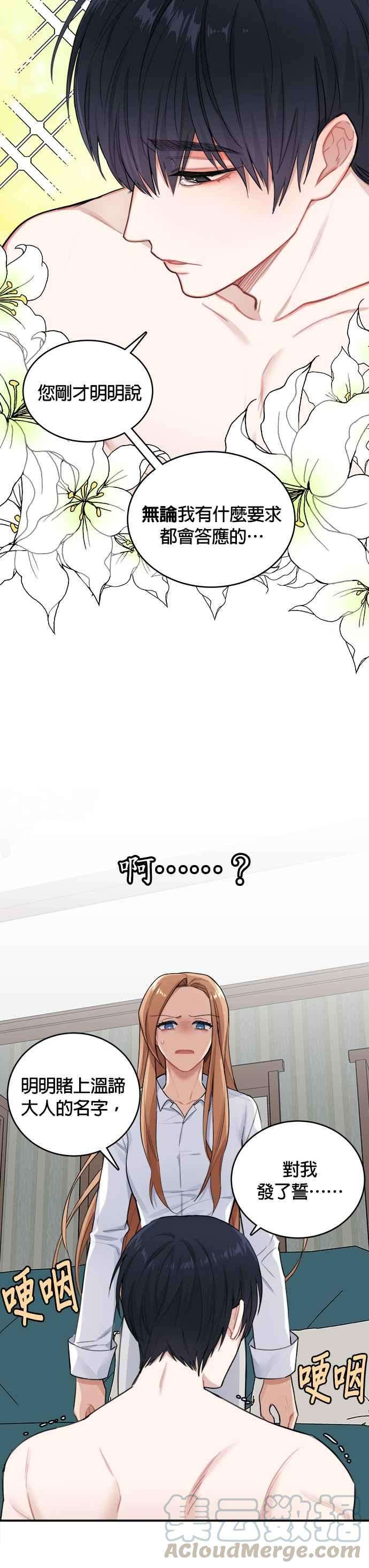 魔女新婚日记1话