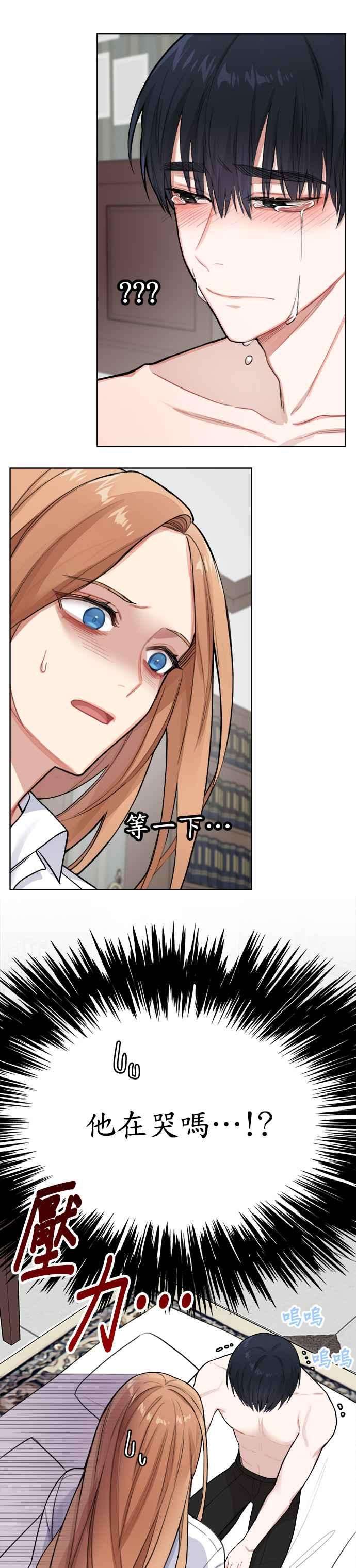 魔女新婚日记1话