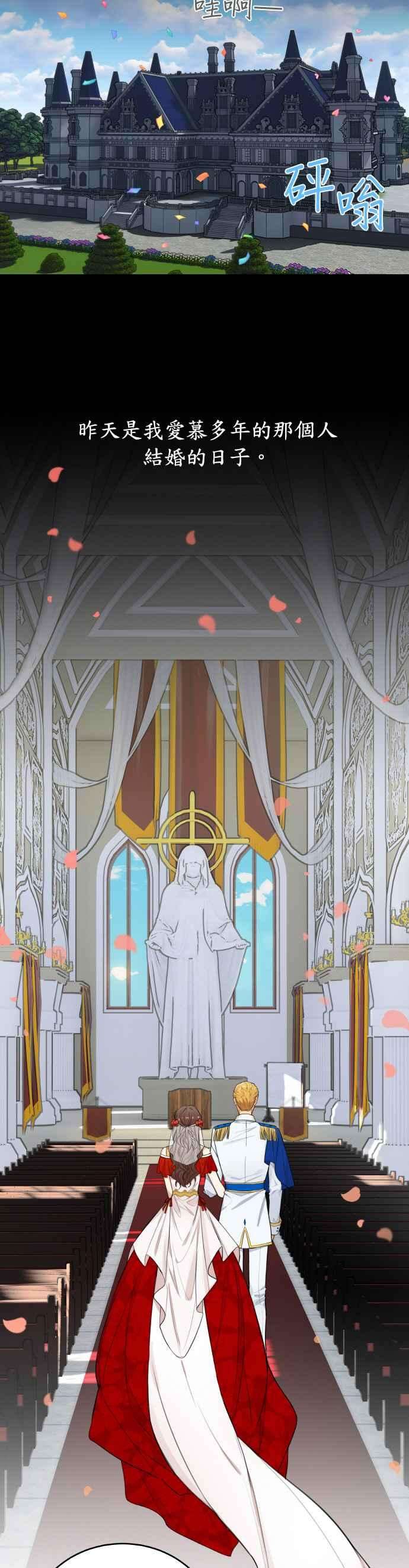 魔女新婚日记1话