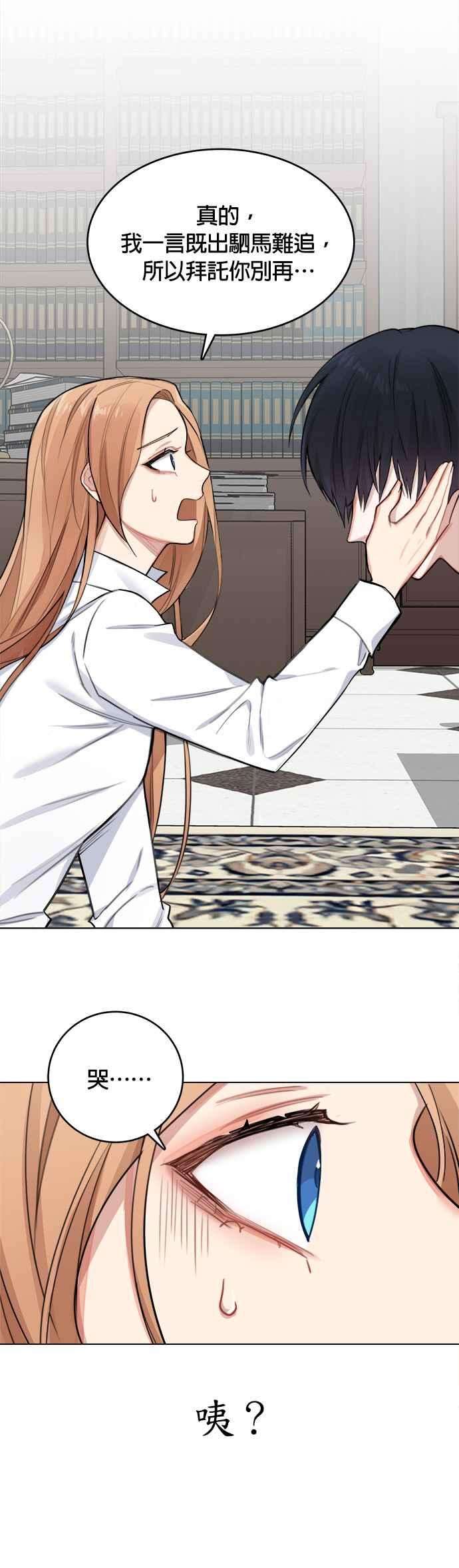 魔女新婚日记1话