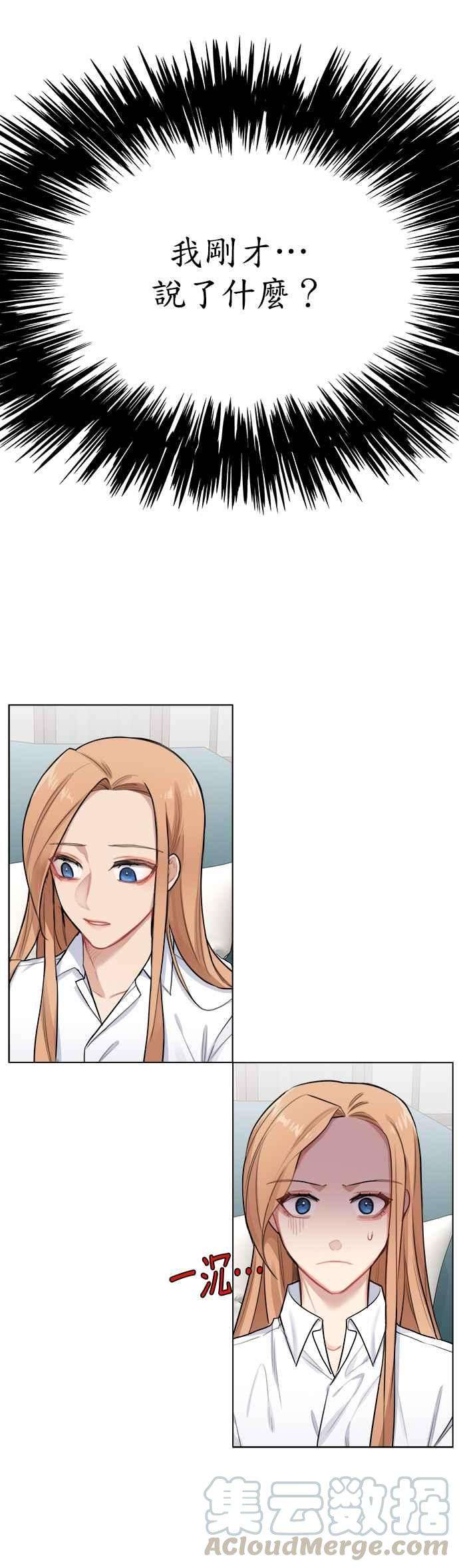 魔女新婚日记1话