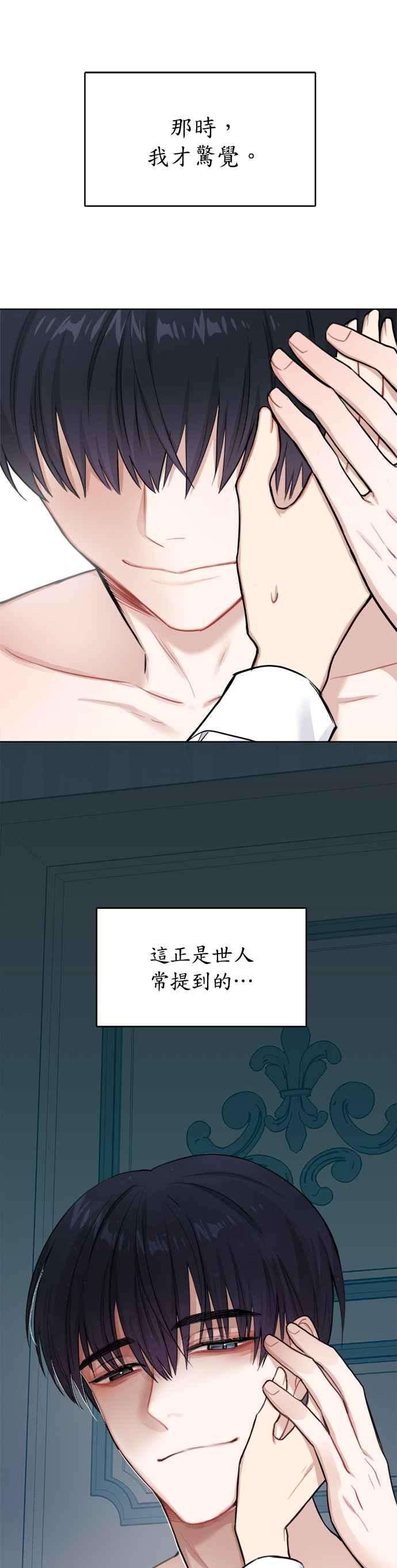魔女新婚日记1话