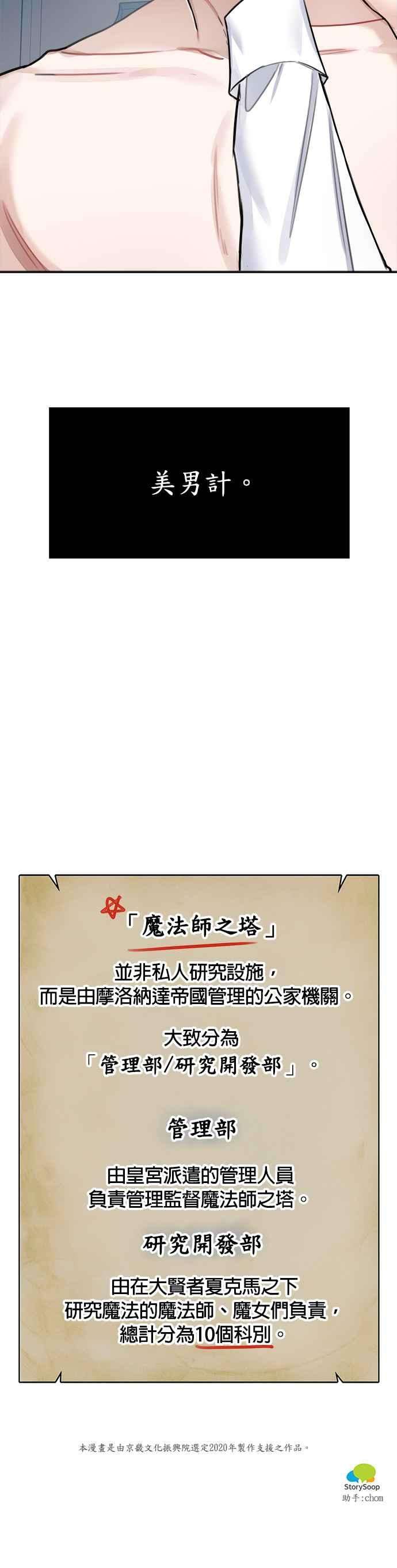 魔女新婚日记1话